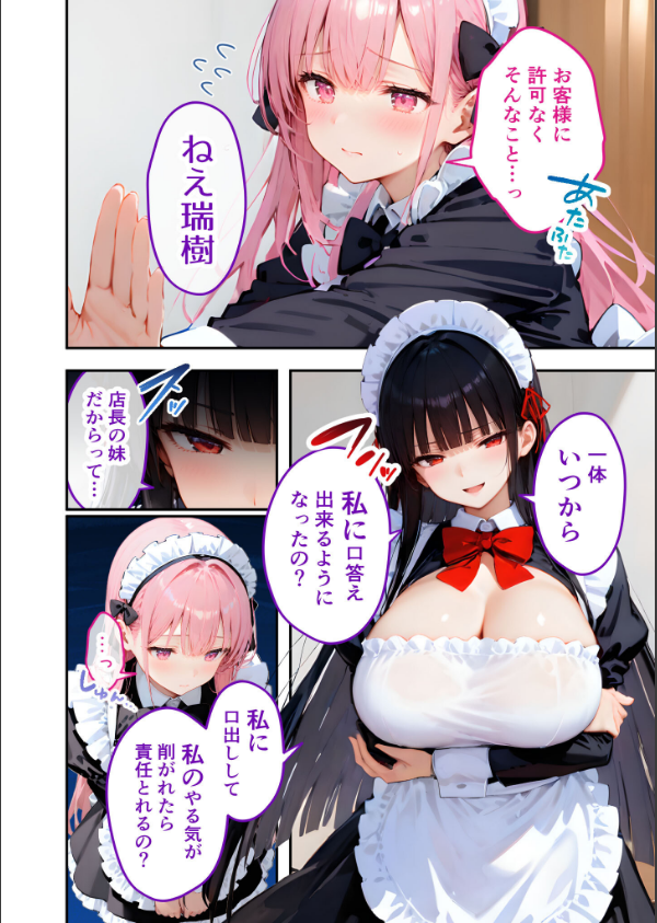 VIP限定 SEXバーへようこそ モザイク版_16枚目の画像